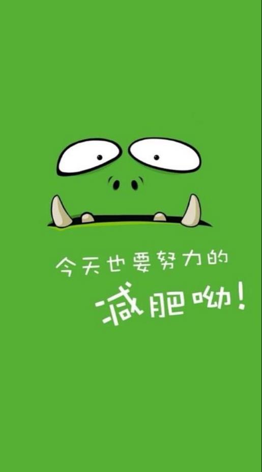 早安励志语录正能量