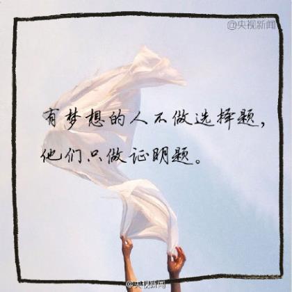女人晚安励志的句子 励志自己的句子短句