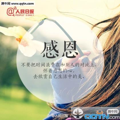 励志说说心情短语大全 简短心情说说