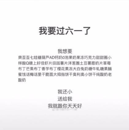 小孩生病大人心情语录 愿得一颗心白了头不分离
